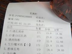 -石岐乳鸽村(桥观坊南四巷店)