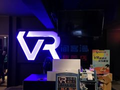 -VR间客漫虚拟现实体验馆(汉街店)