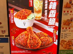 -肯德基(旺角大楼店)