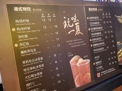 菜单-桂桂茶(繁花中心店)