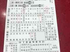 -新记车仔面