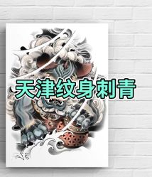 点击看大图 -针牛刺客·刺青纹身