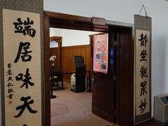-静园(和平区)