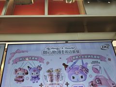 -DQ·蛋糕·冰淇淋(西城红场店)