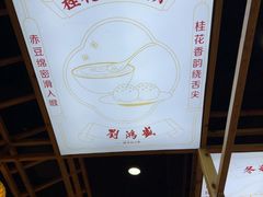 -刘鸿盛(罍街店)