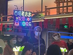 -西塔老太太泥炉烤肉(温州首店万象城黑金店)