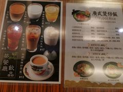 菜单-香港新记茶餐厅(湖墅南路店)