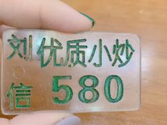 -刘信牛羊肉小炒泡馍(回民街店)