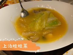 -运·中餐厅(成都华尔道夫酒店)