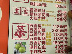-化三驴肉汤(金明东街店)