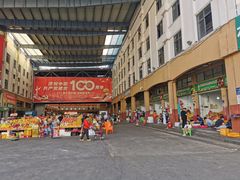 -新鸿港水果市场