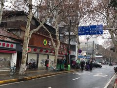 -袁大头包子(光华路店)