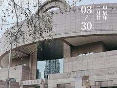 -上海博物馆(人民广场馆)
