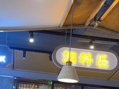 -八珍玉食鸡煲·打边炉(印象城店)