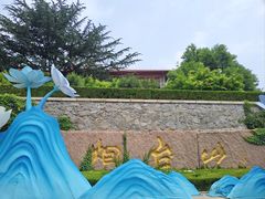 -烟台山景区