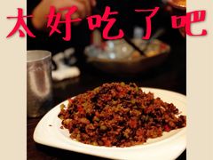 黑三剁-火燒雲傣家菜(鼓楼店)