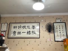 大堂-姚记炒肝店(鼓楼店)