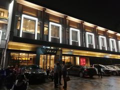 -扬州饭店(东关街店)