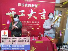 -居丽装饰空间设计(总部)