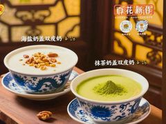 -百花传统甜品店(原址店)