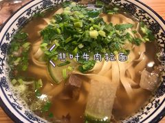 -有礼有面(知春路店)