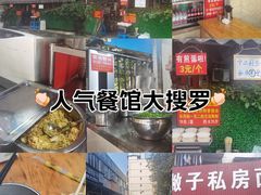 -左撇子私房面