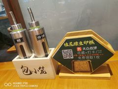 -包小笼·金牌汤包(中山路店)