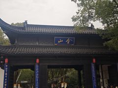 -陈记锅盖面(长江路店)