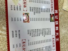 -勇记烧鹅大王