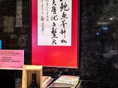 -富临饭店阿一鲍鱼