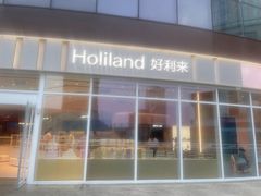 -好利来(乐堤港店)
