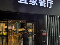 门面-宜家·瑞典风味餐厅(北京西红门店)