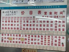 -穗银肠粉店(东川路店)