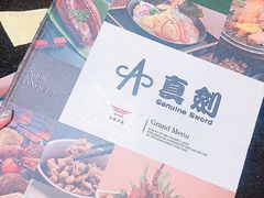 -真剑日本料理·铁板烧(贵州路店)