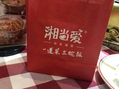 -湘当爱·鲜煮现炒(松岗立业路店)