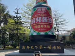 -厨邦酱油文化博览馆