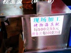 -大连双兴商品城
