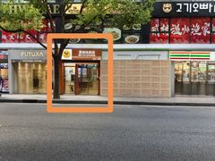 -莫朗核桃饼(虹泉路店)