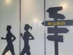 -黑马眼科·近视手术
