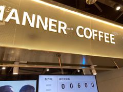 门面-Manner Coffee(壹方城店)
