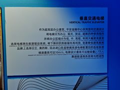 -平安金融中心云际观光层