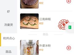 -外婆家(蓝色港湾店)