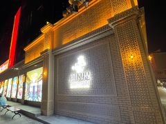 -新疆国际大巴扎