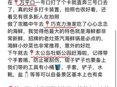 -巧克力渔家.小船海鲜胶东菜(万平口店)