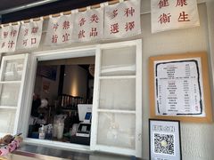 -眞宗·椰汁是大王(小娄巷店)