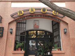 -良友书坊(安徽路店)