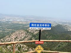 -大连金龙寺国家森林公园-售票处