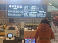 -糖兜家手工吐司(唐人街店)