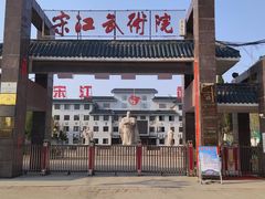 -水浒好汉城