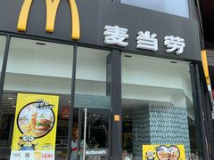 门面-麦当劳(杭州三花国际店)
